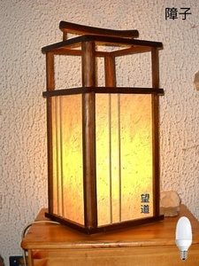 Lampe